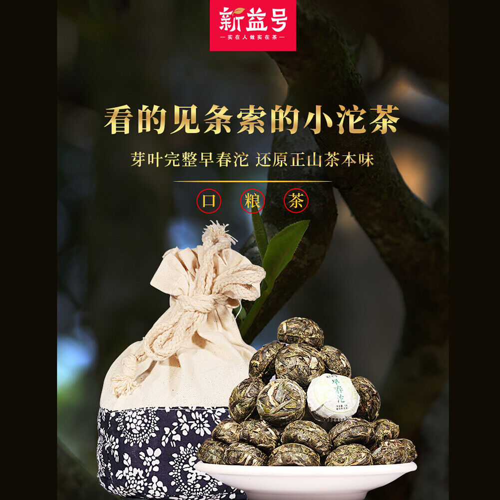HelloYoung 500g Yunnan Pu'er Tea Herbal Natural Healthy China Tea 新益号 云南普洱茶生茶小粒装生普早春沱小沱茶 Secondary image