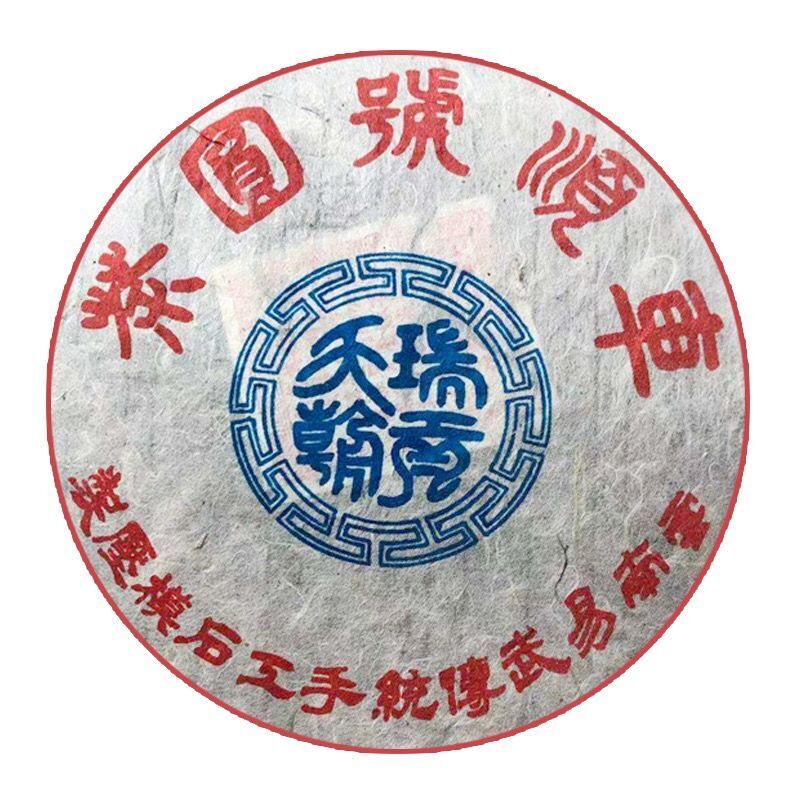 357g Yunnan Old Puerh Tea Yiwu Aged Pu-erh Raw Tea Cake Chinese Pu'er Tea Main image