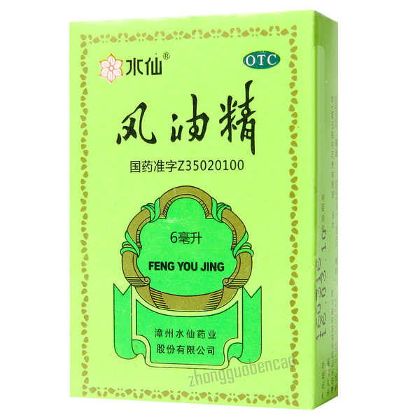 Shui Xian Pai Feng You Jing 水仙牌风油精 提神醒脑 晕车晕船 蚊虫叮咬
