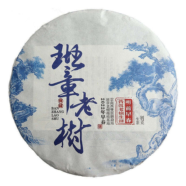 357g Raw/Ripe Puerh Tea Banzhang Aged Tree Pu-erh Shengcha Cake Yunnan Pu'er Tea