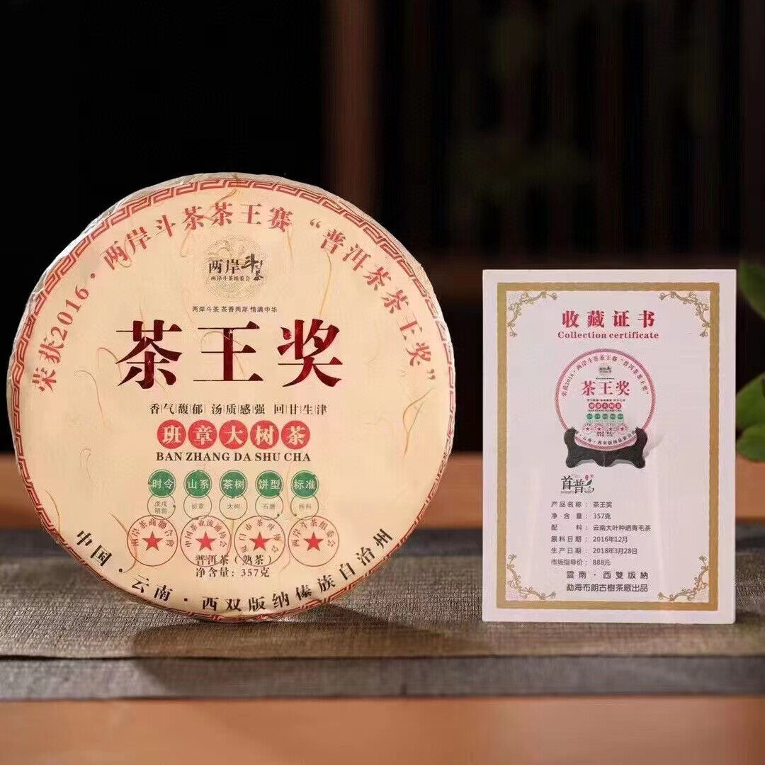 357g Yunnan Ripe Puerh Tea Silver Award Spring Bingdao Pu-erh Cooked Tea Cake