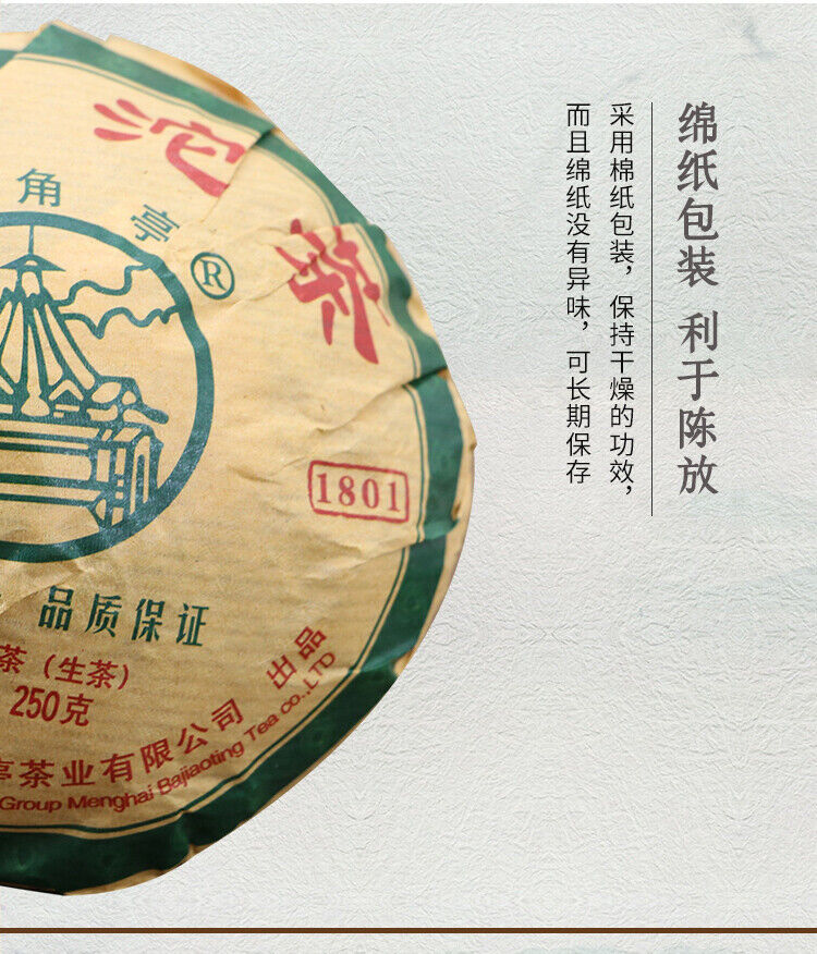 HelloYoung DAI XIANG TUO CHA Menghai Ba Jiao Ting Puer Raw Tea BuLang High Mount 250g