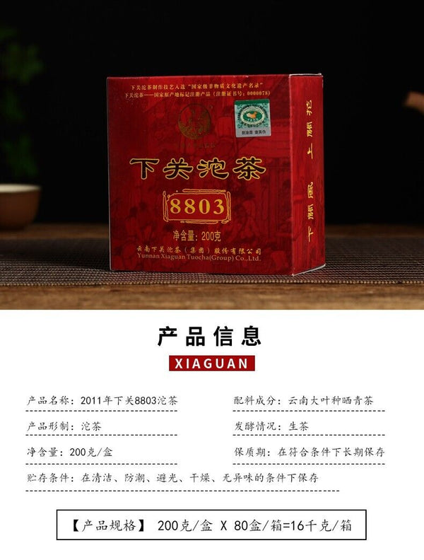 HelloYoung Xiaguan Tuocha 8803 YIWU Mt.Old Tree Green Puer Tea Raw Pu'er 200g Box