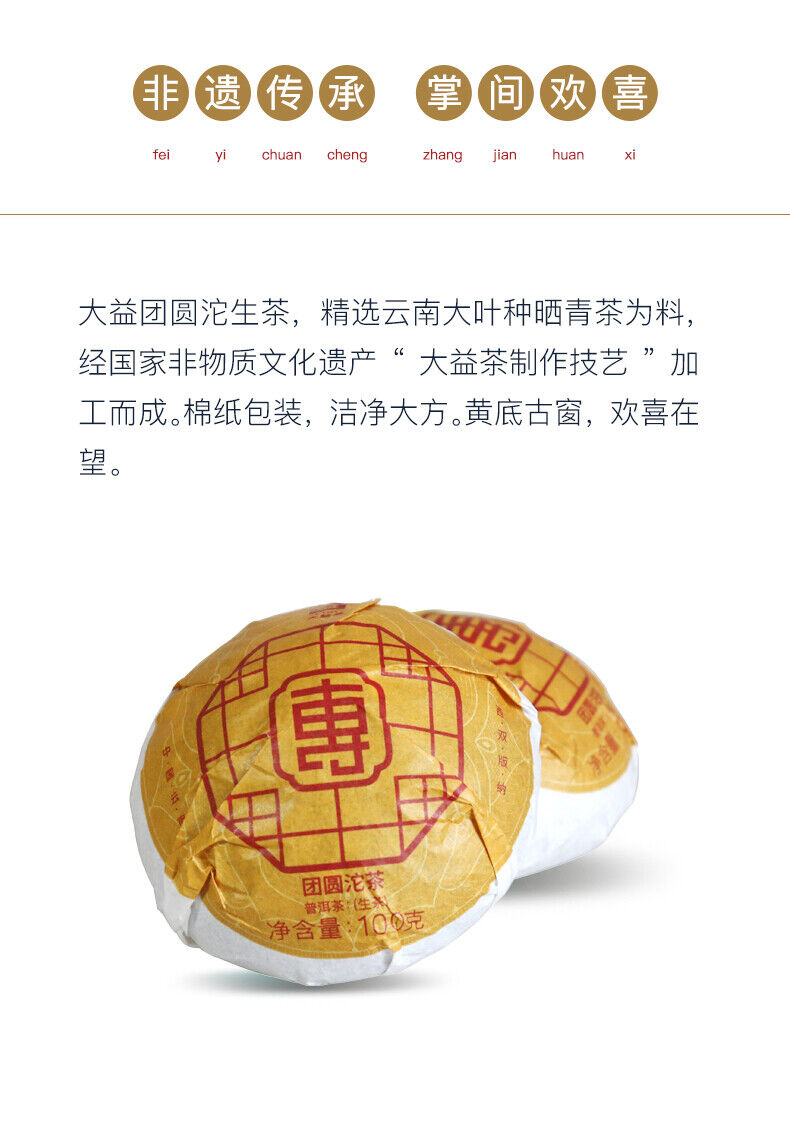 HelloYoung TAETEA Reunion Tuocha * MengHai Dayi Tuo Puer Pu'er Puerh Tea Raw 500g 1901