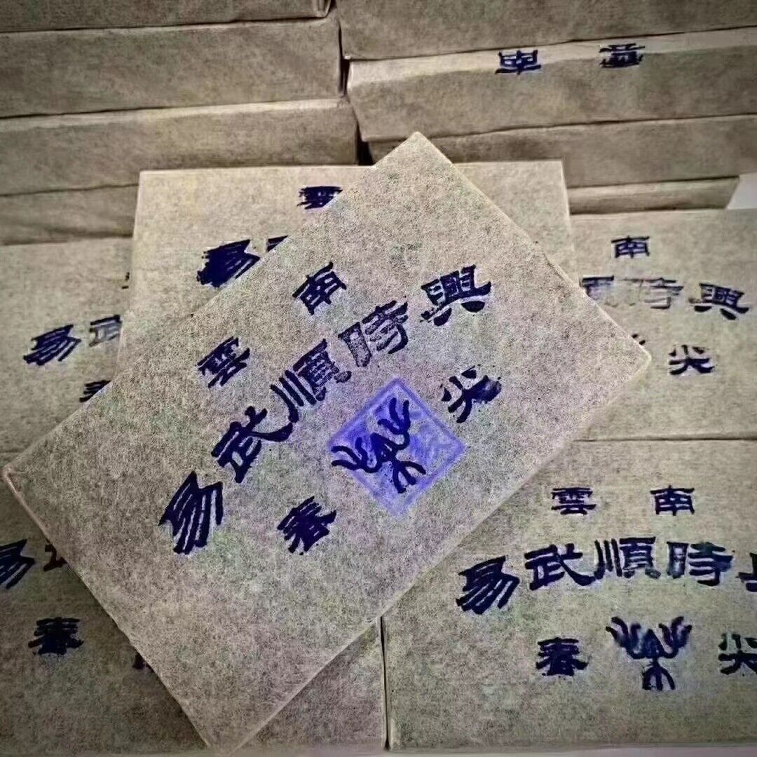 250g Yunnan Old Pu'er Brick Tea Yiwu Shunshixing Aged Pu-erh Raw Tea Brick Main image
