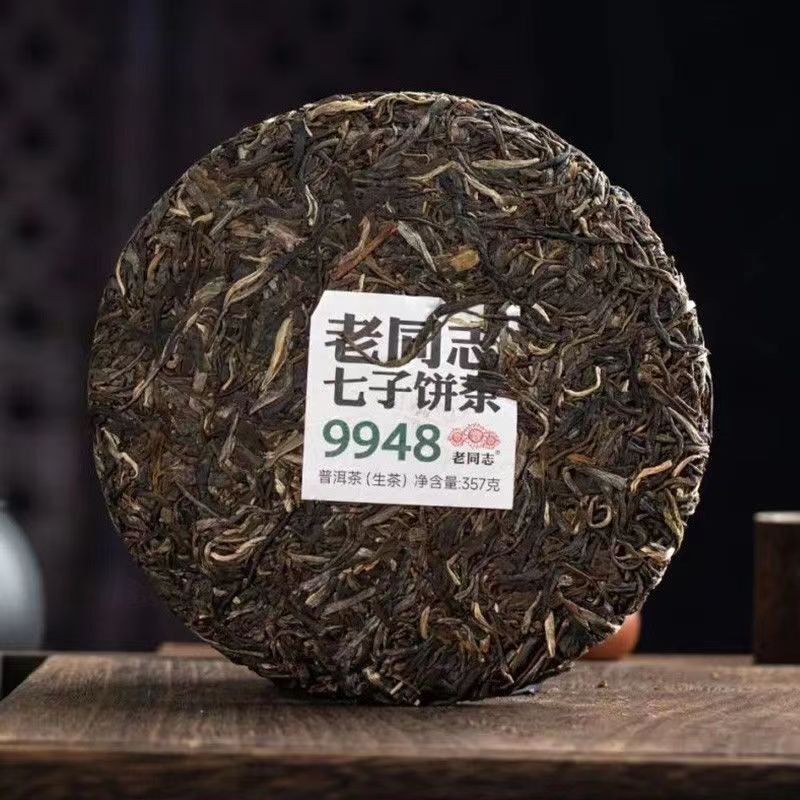 HelloYoung 2023 Haiwan Raw Puer Chinese Tea Cha 9948 Sheng Puer Chinese Tea 357g