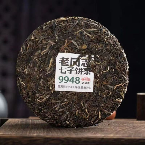 HelloYoung Haiwan Raw Puer Chinese Tea Cha 9948 Sheng Puer Chinese Tea 357g