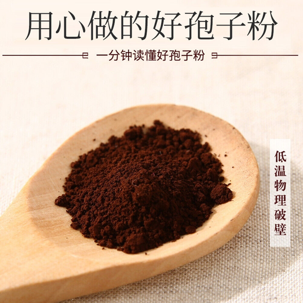 HelloYoung Xiuzheng Lingzhi Baozi Ganoderma Spore Powder Healthy HerbalTea修正破壁灵芝孢子粉养生保健强免疫力 Main image