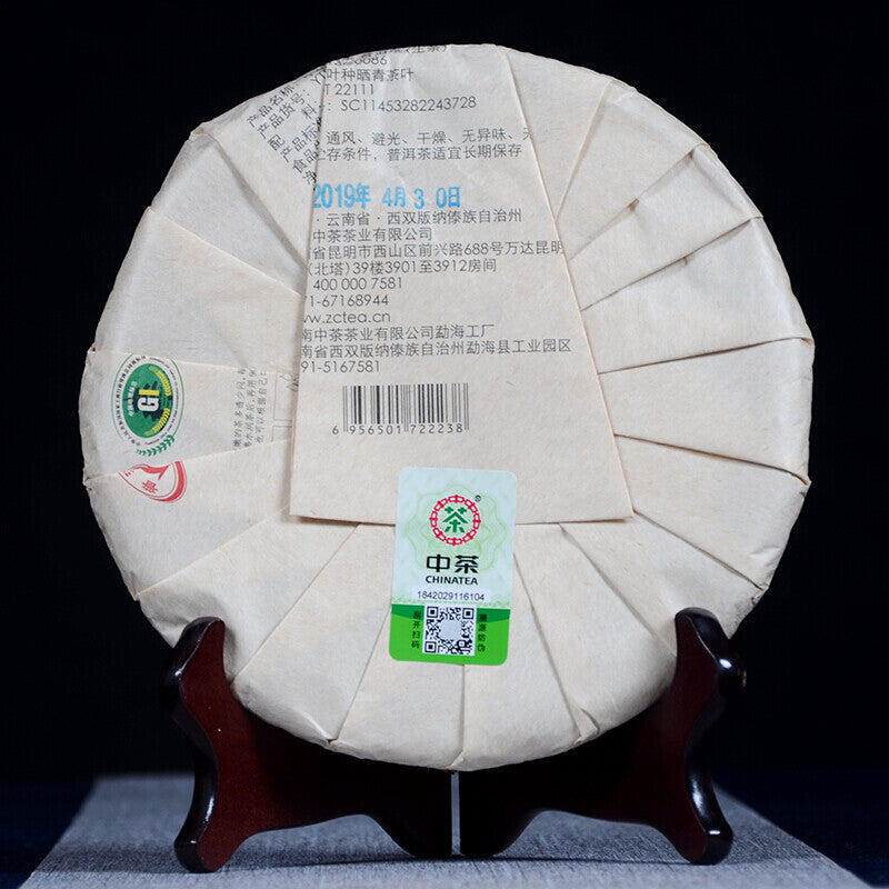 Zhangcha ChinaTea  Classic Big Red Seal Pu'er Raw Tea Pu-erh Yuan Cha 357g Secondary image