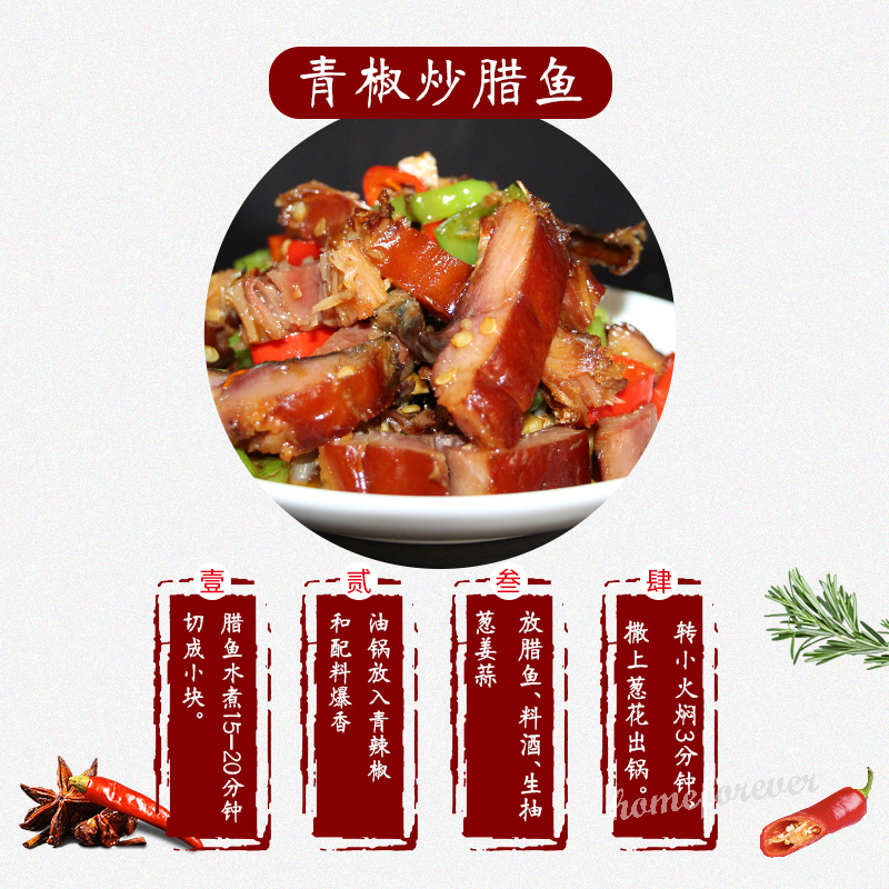 300g Songguifang Smoked Fish Chinese Food LAYU 松桂坊腊鱼烟熏咸鱼