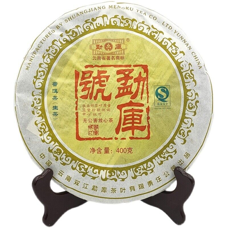 HelloYoung MengKu Hao Rongshi Yunnan Mengku Qizi Tea Biscuit Green Cake Raw Puer 400g