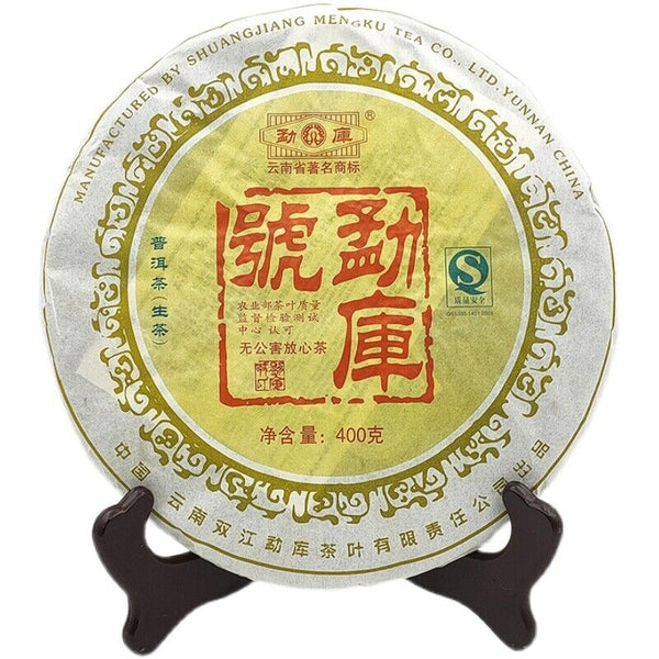 HelloYoung MengKu Hao Rongshi Yunnan Mengku Qizi Tea Biscuit Green Cake Raw Puer 400g