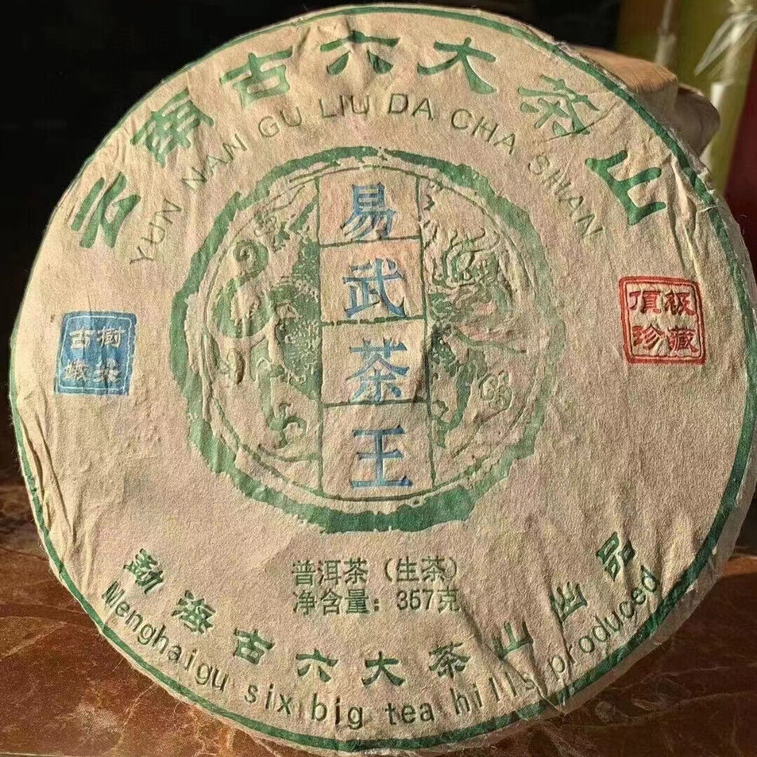 357g Yunnan Old Pu-erh Raw Tea Yiwu Chawang Aged Pu'er Tea Cake Puerh Tea Main image