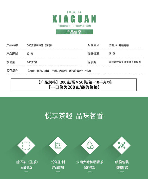 HelloYoung WEI TUO Cha Yunnan XiaGuan Mini Tuocha Raw Puer Pu Er Sheng Health Tea 200g Bag
