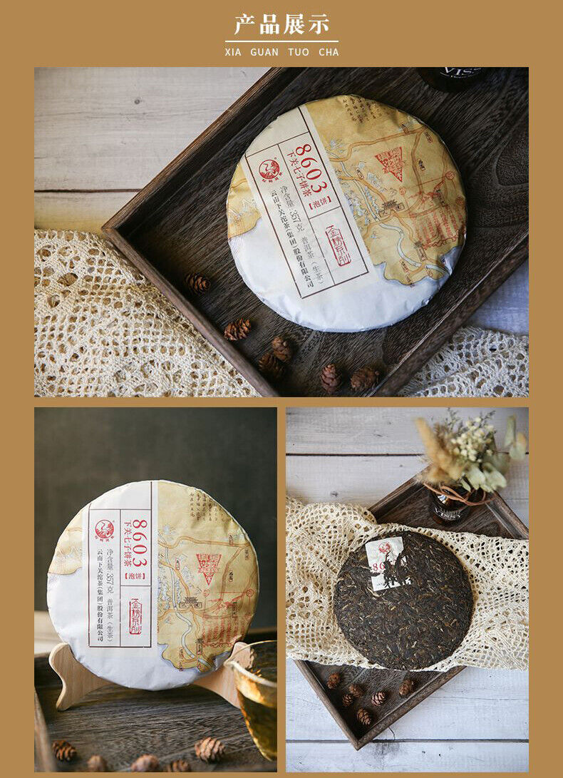 HelloYoung XIAGUAN Brand Jin Bang 8603 Qizi Pu-erh Tea Cake 357g Raw Puer Pu'er Tea
