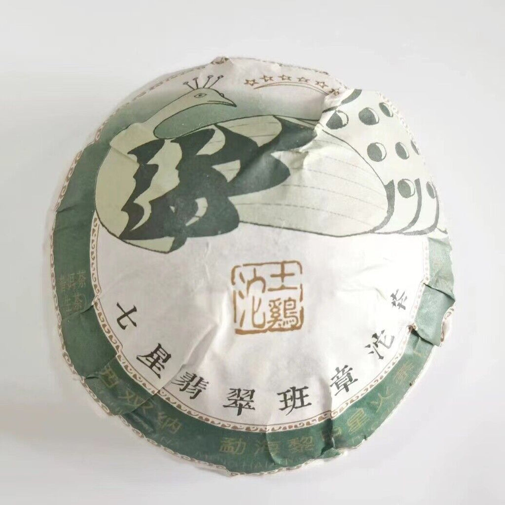 500g Yunnan Pu'er Raw Tuo Tea Qixing Banzhang Raw Pu-erh Tuocha Puerh Tea