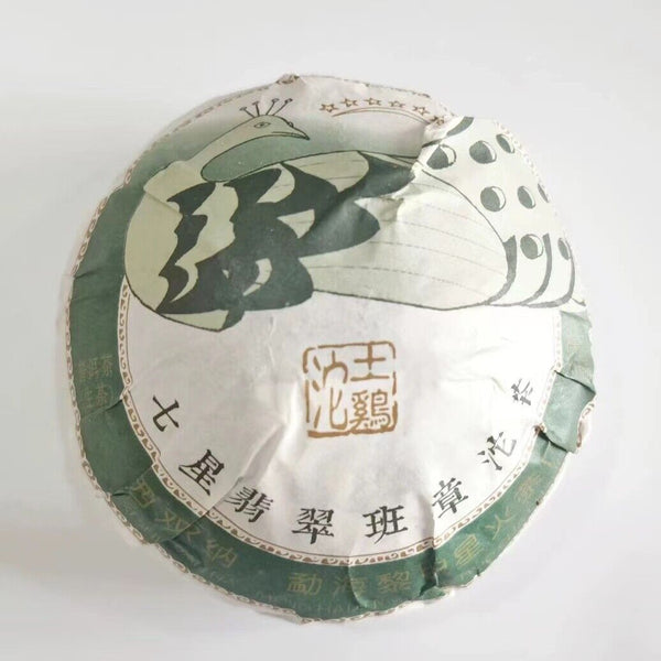 500g Yunnan Pu'er Raw Tuo Tea Qixing Banzhang Raw Pu-erh Tuocha Puerh Tea