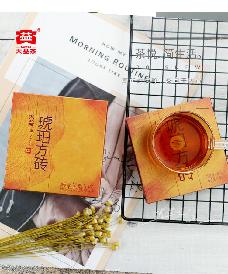 HelloYoung Cubes Amber * Yunnan Menghai Dayi Ripe Puer Pu'er Puerh Tea Brick 60g*4 Box