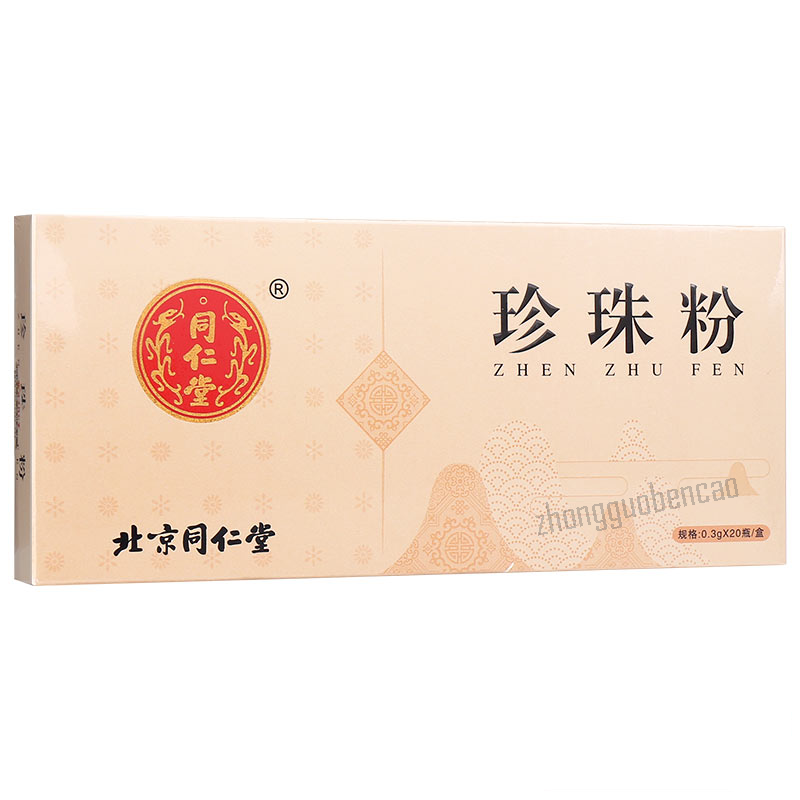 Tongrentang Margarita Pearl Powder Acne Toxin Treatment 同仁堂珍珠粉 可外用亦可内服
