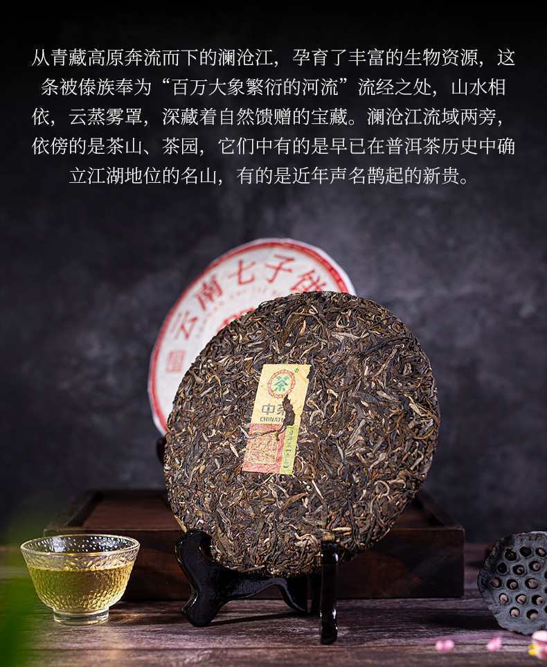 HelloYoung 2019/2020 Classic 7741 Raw Pu-erh Sheng Cha 357g Cake Zhongcha Pu'er Puer Tea