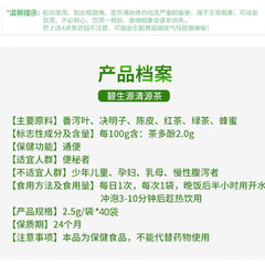 HelloYoung Constipation Bishengyuan Healthy Herbal Tea 碧生源 清源茶 天然草本通便润肠 排宿便 清肠垢 清理肠道