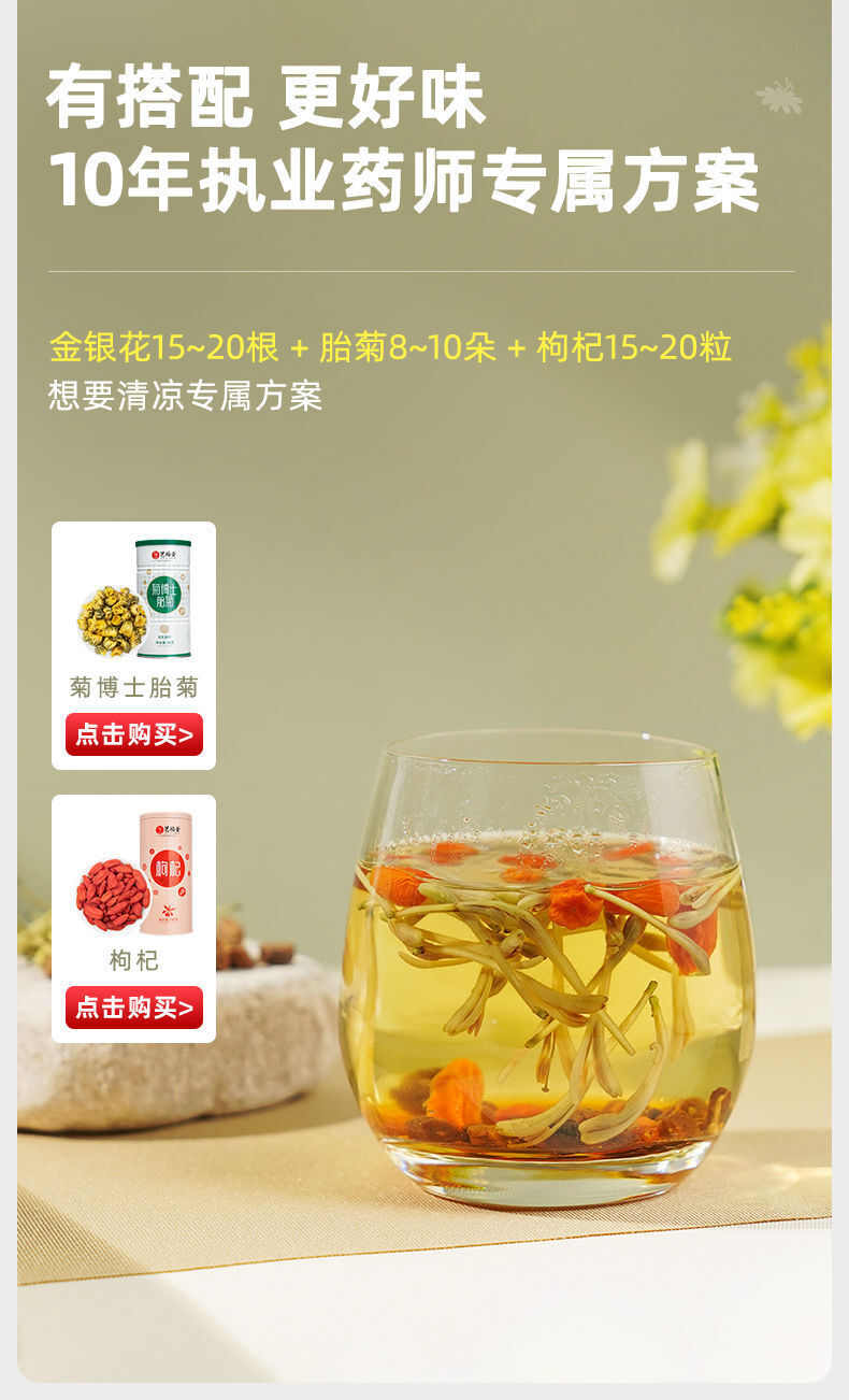 HelloYoung EFUTON 60g Organic Honeysuckle Loose Buds Herbal Tea Jin Yin Hua