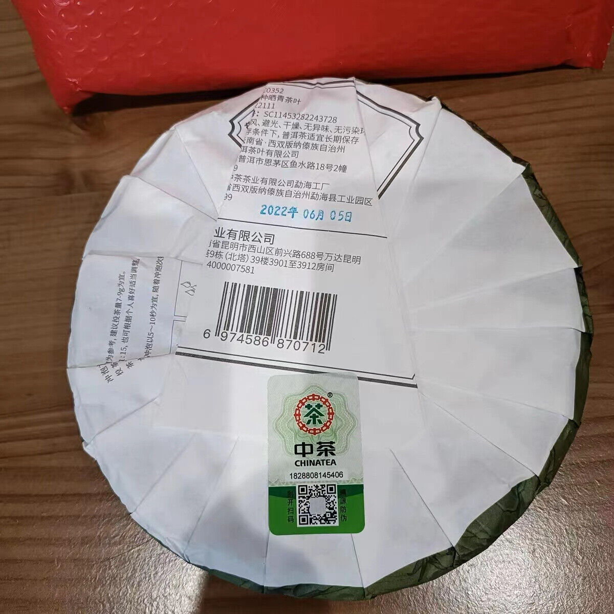 357g Yunnan Raw Pu-erh Tea Zhongcha Yiwu Pu'er Raw Tea Cake Top Puerh Cake Tea
