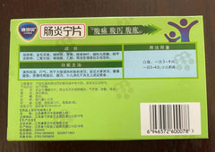 Chinese Herbal Conba Changyanning Pian 24Tabs/Box 康恩贝肠炎宁片24片