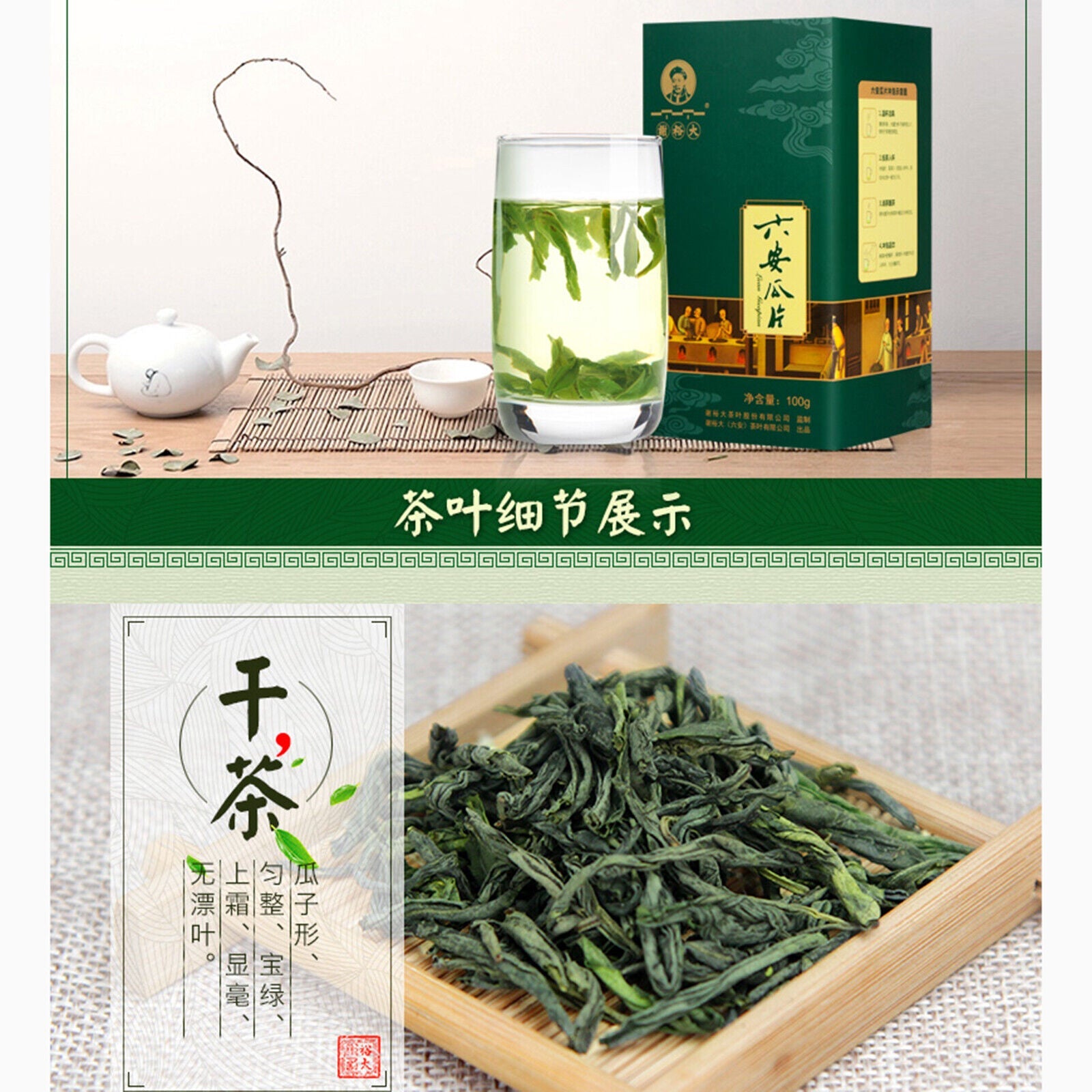 HelloYoung 100g Loose Leaf Liuanguapian Herbal Tea Green Tea Chinese Gift Tea Healthy Drink