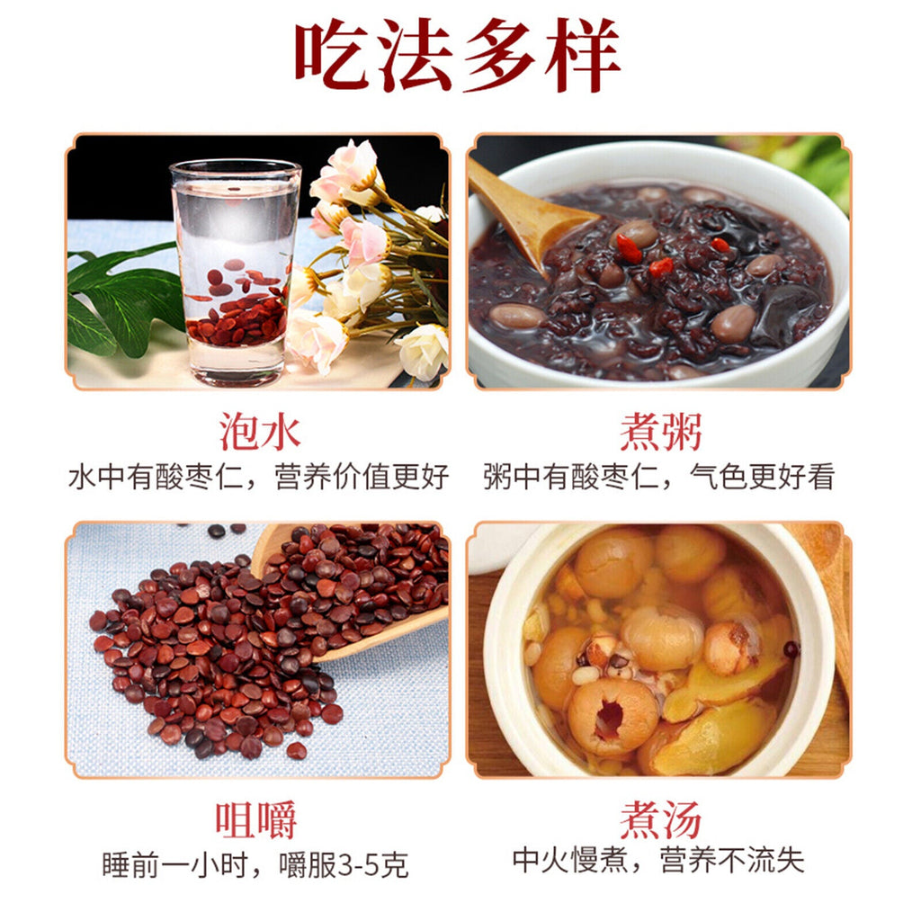 HelloYoung Jujube Seed Good Well Sleep Natural Suanzaoren Health Herb Tea Health Care250g