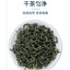 Yi Fu Tang Qi Ye Nen Ye Jiao Gu Lan Cha Jiaogulancha艺福堂七叶嫩叶绞股蓝茶降三高 延缓衰老