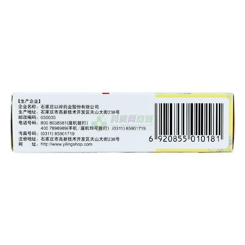 6 boxes Tongxinluo Capsule 通心络胶囊 0.26g x 30 / box
