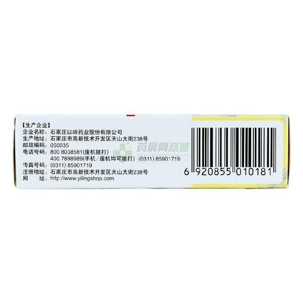 6 boxes Tongxinluo Capsule 通心络胶囊 0.26g x 30 / box