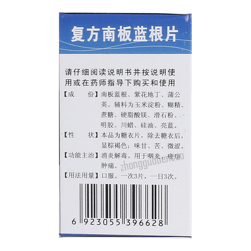 Guanhe Fufang Nanbanlangen Pian 观鹤复方南板蓝根片 Main image