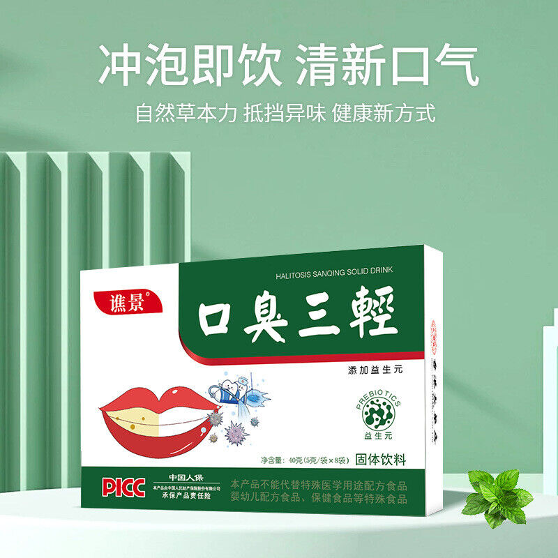Bad Breath Triple Clear Solid Drink 口臭三清固体饮料40g/盒*3盒 天然草本 冲泡即饮 清新口气 益生元冲饮 NEW Main image