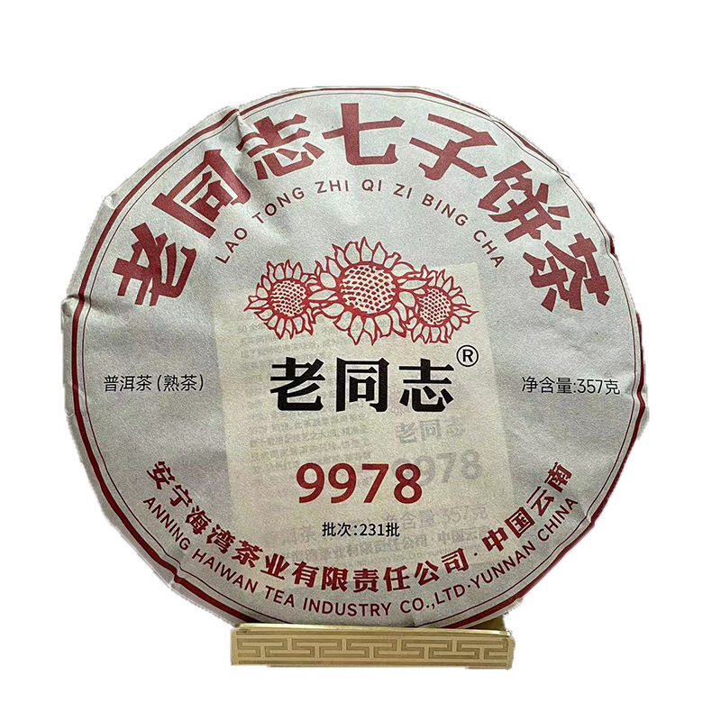 HelloYoung HaiWan 9978 Lao Tong Zhi Old Comrade Ripe Puer Tea Cake 357g