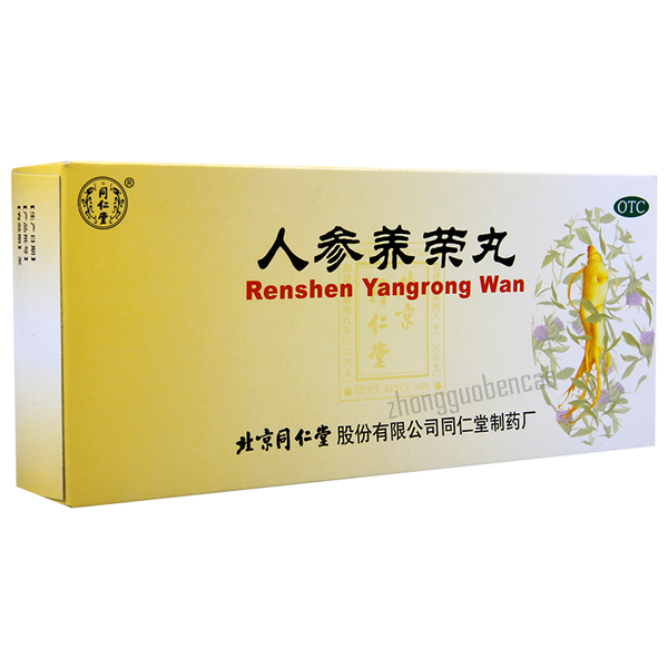 Tongrentang Renshen Yangrong Wan 同仁堂人参养荣丸