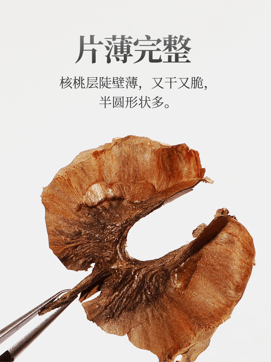 50g TongRenTang Walnuss-Cogonium 同仁堂核桃分心木50g/Dose 可泡茶 口感纯正 汤色通透 NEW