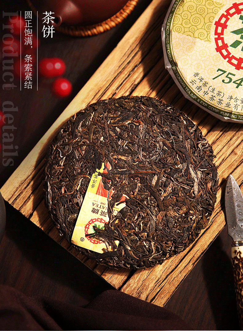 CHINA TEA 7541 Classic Puer Raw Puerh Tea 150g ZhongCha Liushan Tea Boxed