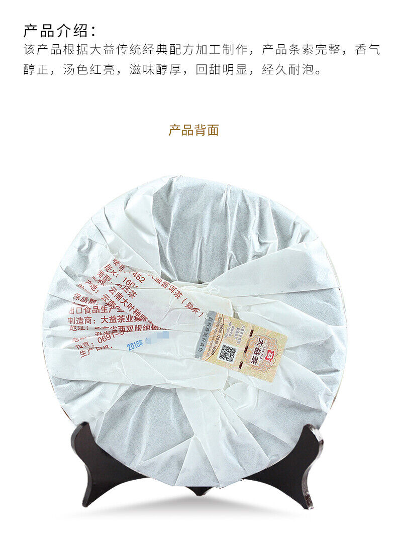HelloYoung 7452 Menghai Dayi Puer Tea Cake TAETEA Pu-erh Ripe Yunnan Pu'er 357g 1601