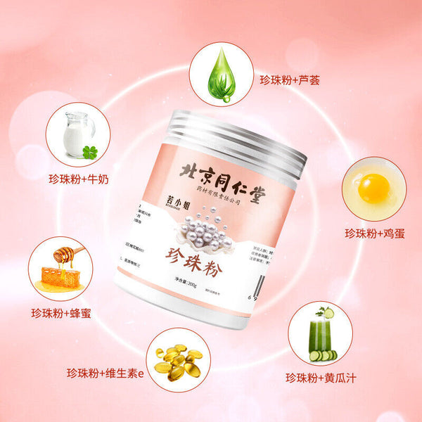 200g TongRenTang Pearl Powder 同仁堂珍珠粉200g/罐 天然外用面膜 女人粉 甄选原料 美白肌肤 NEW