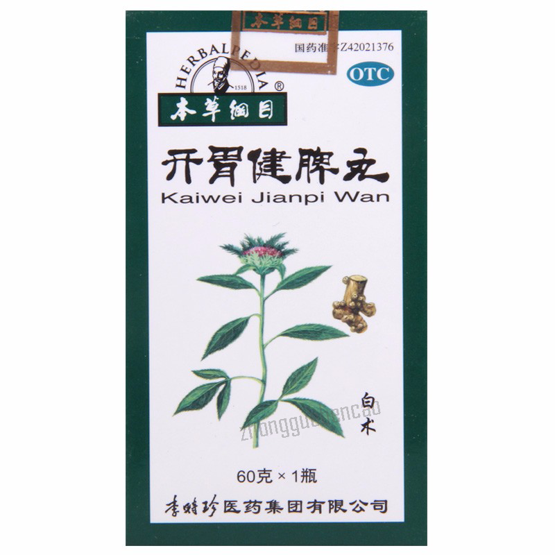 Bencaogangmu Kaiwei Jianpi Wan本草纲目开胃健脾丸