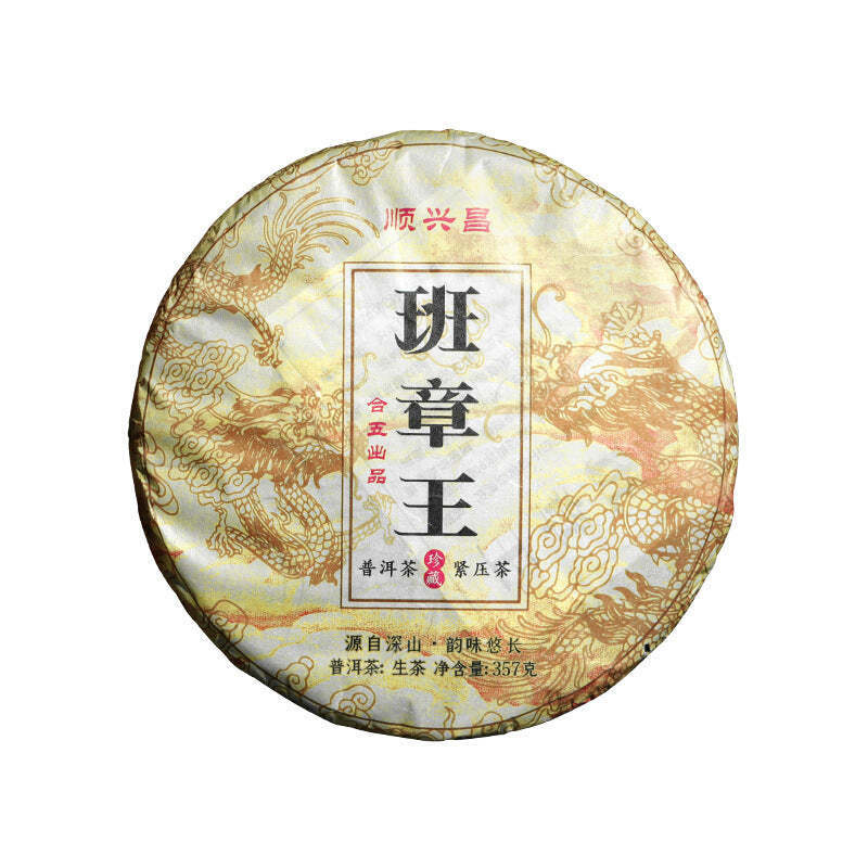 357g Yunnan Puerh Tea Banzhang King Pu-erh Raw Tea Cake Premium Pu'er Green Tea Main image