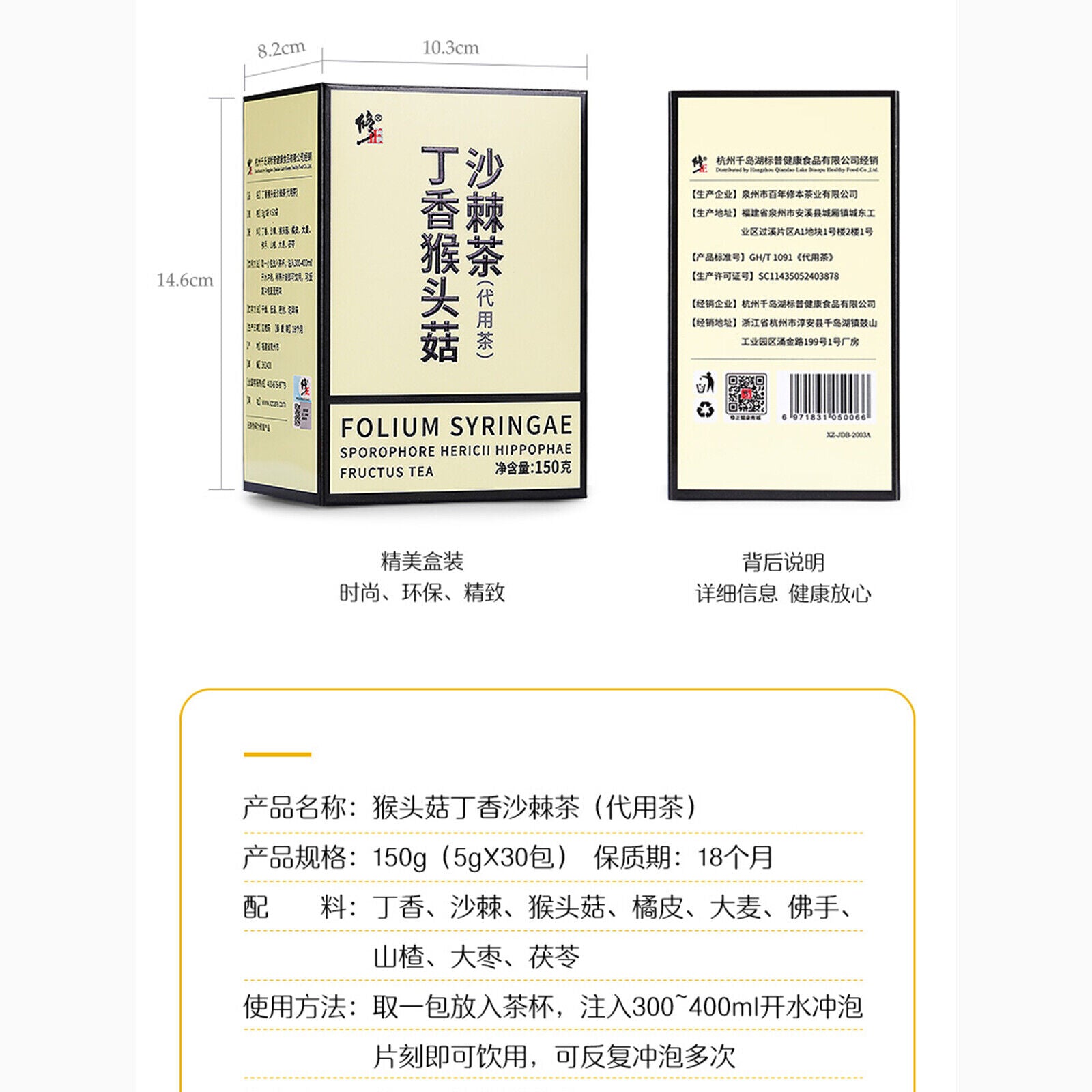 HelloYoung 5g*30 Bags Healthy Herbal Tea Natural Dingxiang Houtougu Shaji Tea Health Care