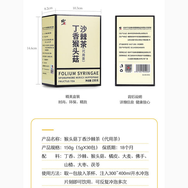 HelloYoung 5g*30 Bags Healthy Herbal Tea Natural Dingxiang Houtougu Shaji Tea Health Care
