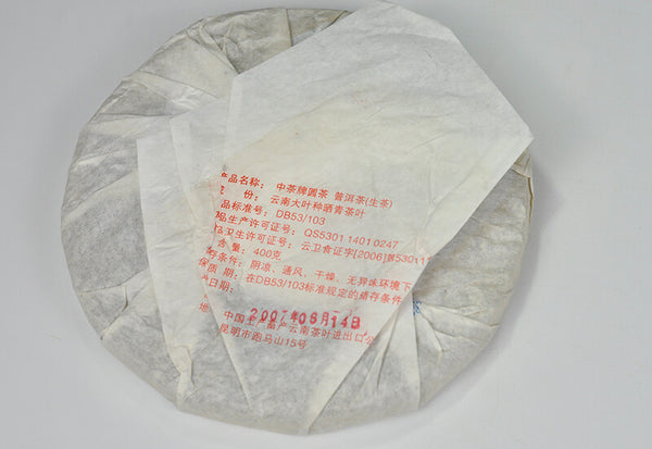 ZHONG CHA TIE BING 2007 Round Tea 9801 China Tea Discus Pu'er Puer Raw Tea 400g