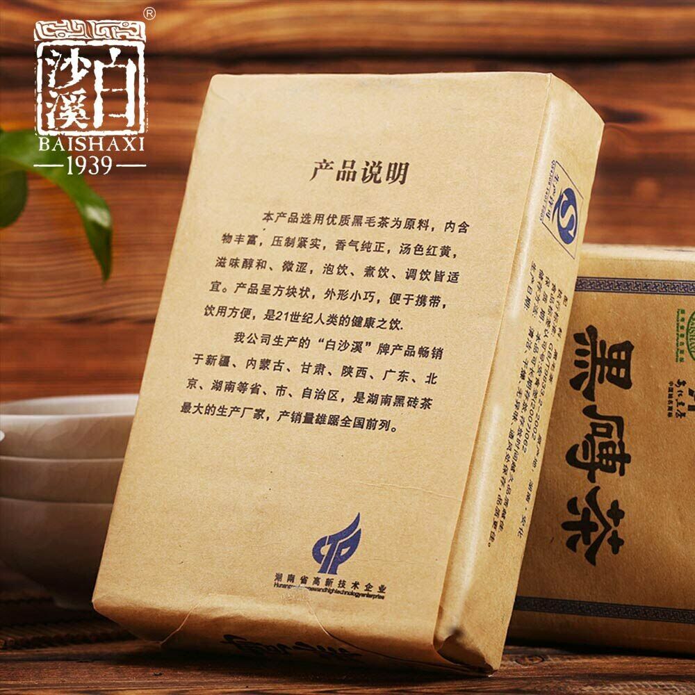 HelloYoung Anhua Baishaxi yr Hei Zhuan Cha Dark Tea Brick Tea China Tea 400g
