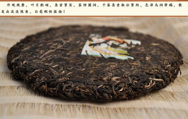 HelloYoung Ba Jiao Ting Liming Tea Peacock Township Pu'er Tea Raw Tea Green Cake 357g