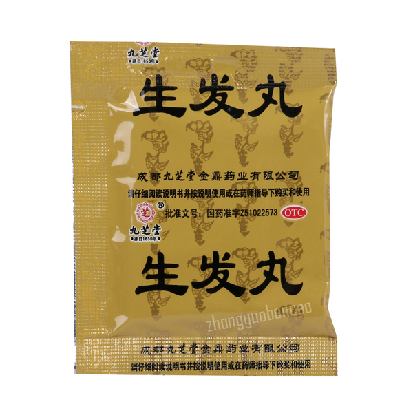 Jiuzhitang Shengfa Wan 九芝堂生发丸