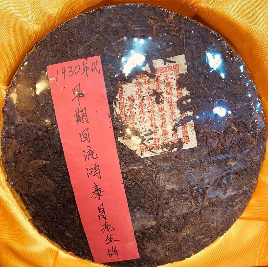357g Yunnan Ripe Pu'er Tea 1930 Aged Pu-erh Cooked Tea Cake Old Puerh Cake Tea Main image